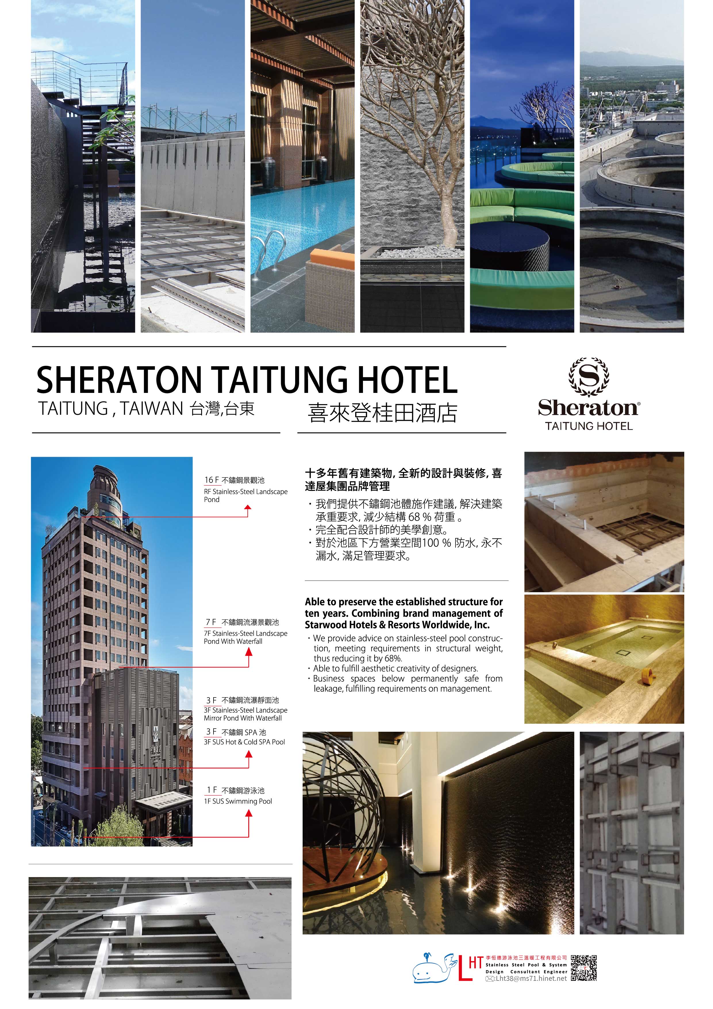 台東桂田喜台來登酒店 Sheraton Taitung Hotel